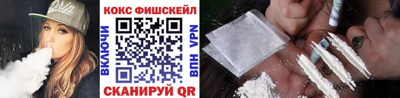 мега маркетплейс  Черняховск  Кокаин VHQ 