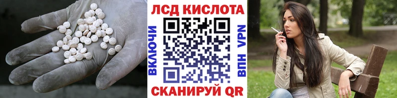 наркотики  Черняховск  ЛСД экстази кислота 