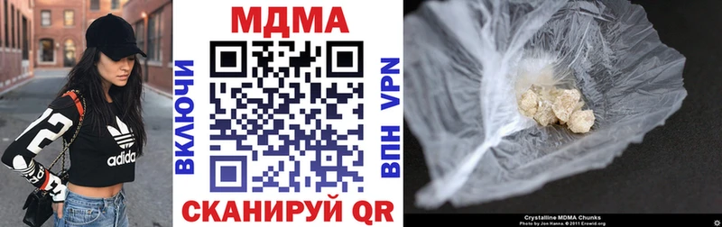 МДМА VHQ  мега ONION  Черняховск  закладки 
