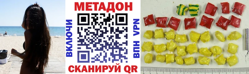 Метадон белоснежный  Черняховск 